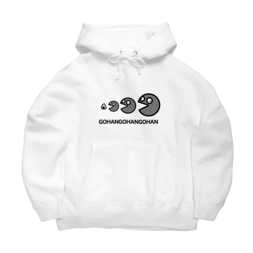 ごはんごはんごはん Big Hoodie