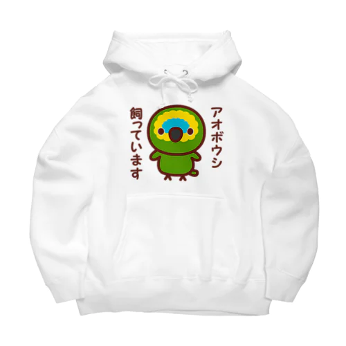 アオボウシ飼っています Big Hoodie