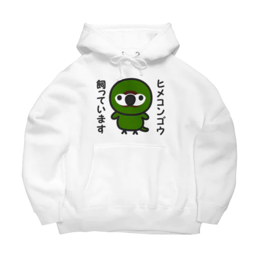 ヒメコンゴウ飼っています Big Hoodie