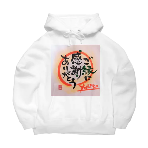 ご縁に感謝ありがとう Big Hoodie