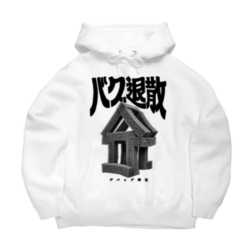 デバッグ神社 バグ退散 Big Hoodie