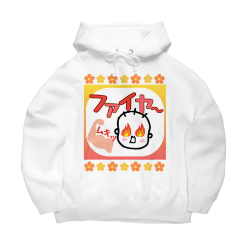 「ファイヤ〜🔥」 Big Hoodie