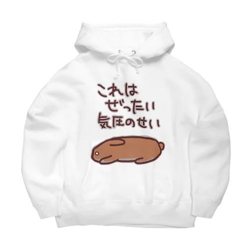 絶対気圧のせい【うさぎ】 Big Hoodie