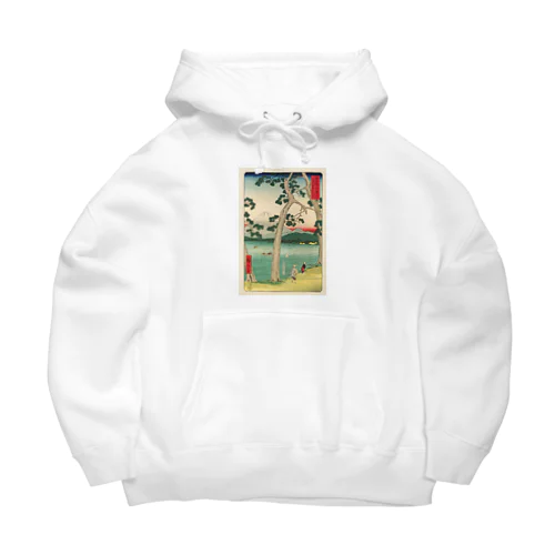 広重「冨二三十六景㉕　東海堂左り不二」歌川広重の浮世絵 Big Hoodie