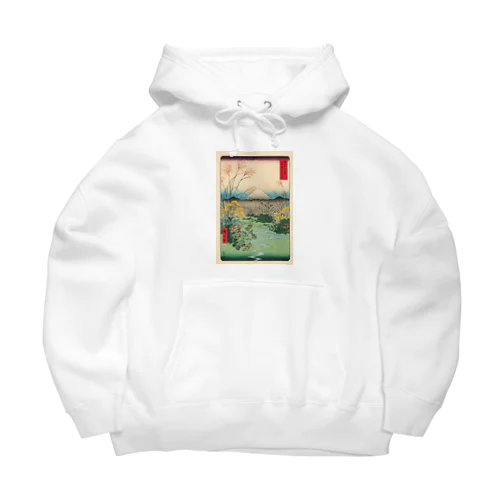 広重「冨二三十六景㉛　甲斐大月の原」歌川広重の浮世絵 Big Hoodie