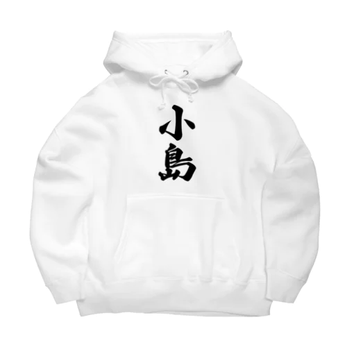 小島 Big Hoodie