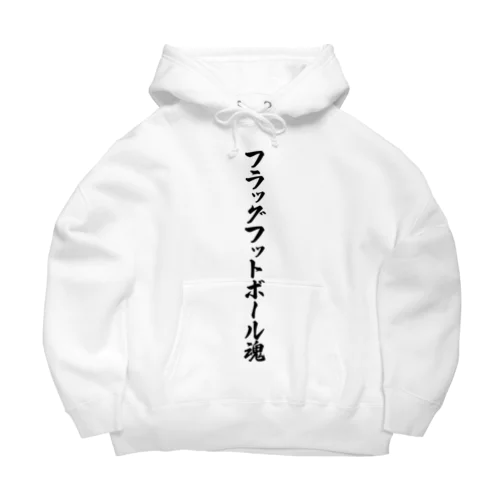 フラッグフットボール魂 Big Hoodie