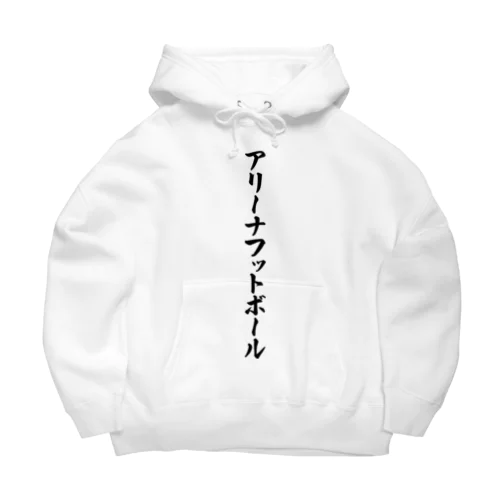 アリーナフットボール Big Hoodie