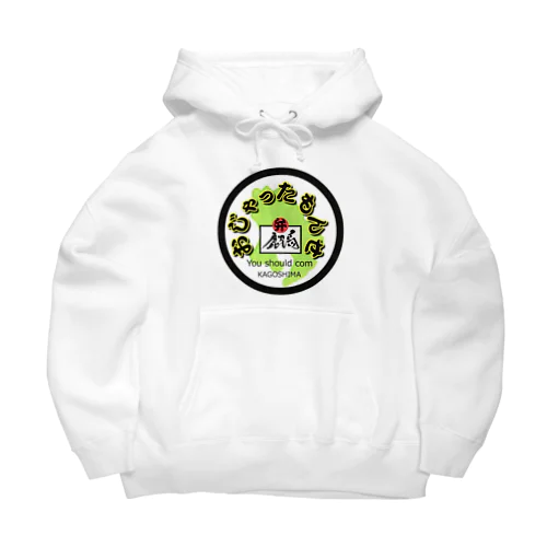 鹿児島案内チャンネル Big Hoodie