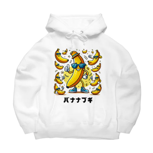 ダンシングバナナ Big Hoodie