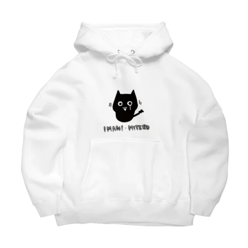 IMANIMITERO Big Hoodie