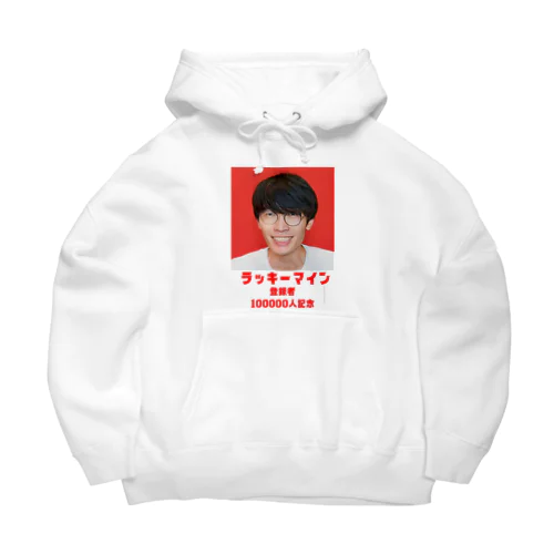 ラッキーマイン登録者100000人記念 Big Hoodie