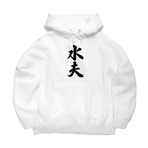 水夫 Big Hoodie