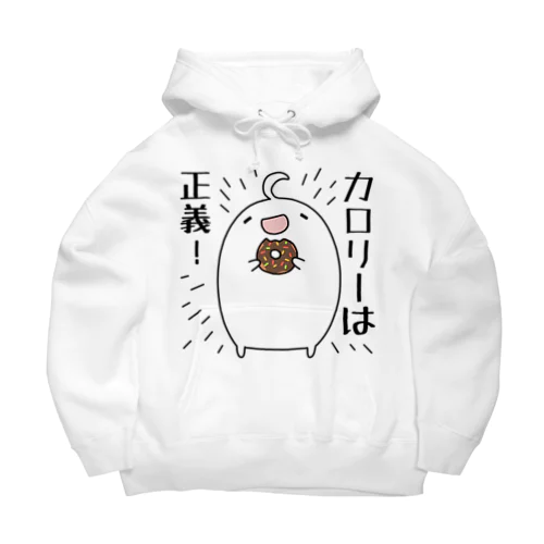 カロリーは正義！ Big Hoodie