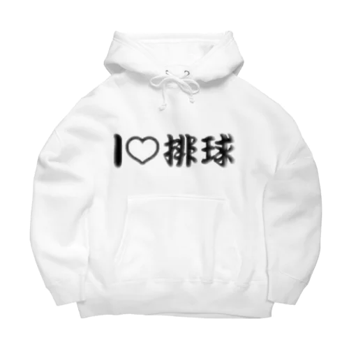 愛ラブ排球 Big Hoodie