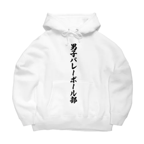 男子バレーボール部 Big Hoodie