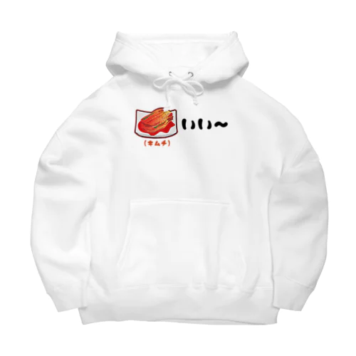 キムチいい〜 親父ギャグ Big Hoodie