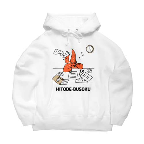 ヒトデ不足 Big Hoodie