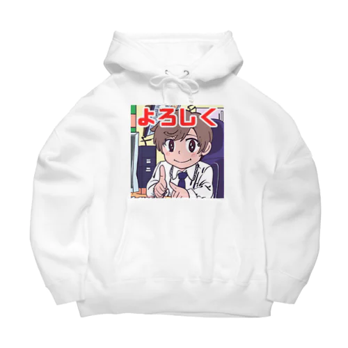 よろしく＠サラリーマン Big Hoodie