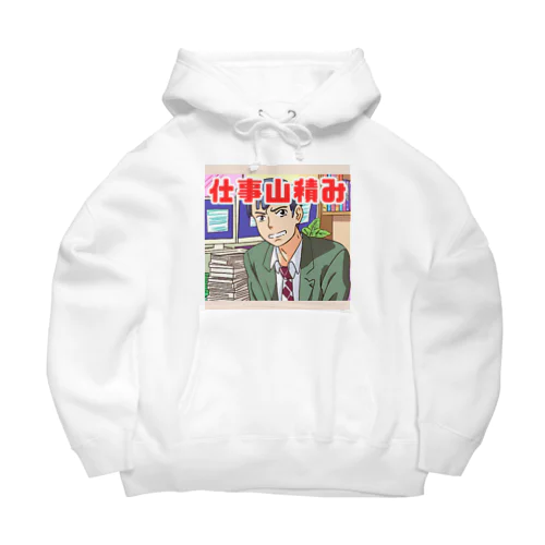 仕事山積み＠サラリーマン Big Hoodie