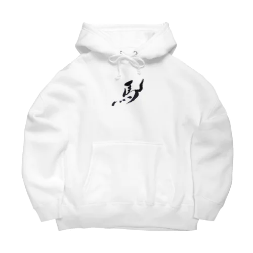 走る馬グッズ Big Hoodie