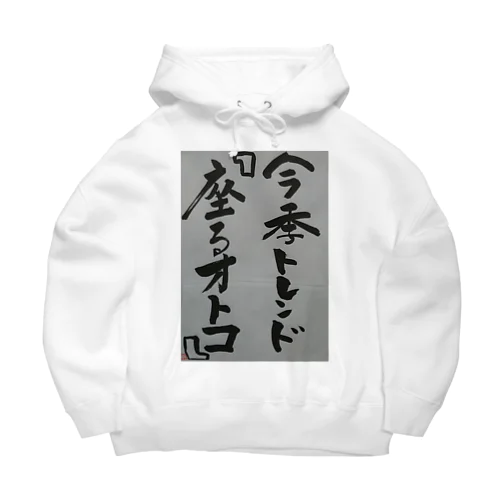 今季トレンド Big Hoodie