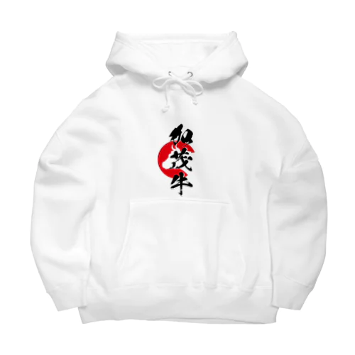 加茂牛 Big Hoodie