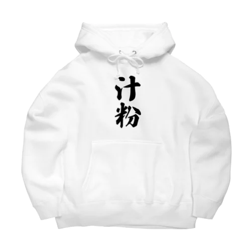 汁粉 Big Hoodie