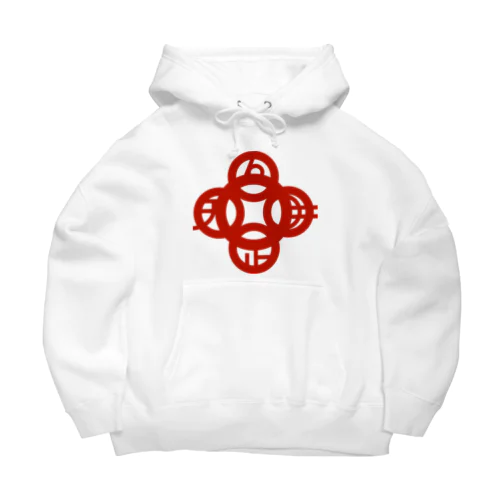 吾唯足知（吾唯足りるを知る。）赤・マークのみ Big Hoodie