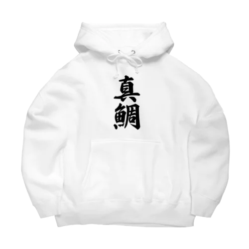 真鯛 Big Hoodie