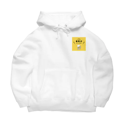 昼のみやってます Big Hoodie