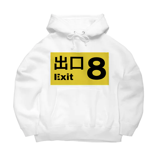 8番出口 引き返せ Big Hoodie