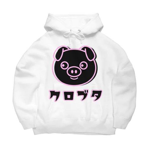 黒豚ちゃん Big Hoodie