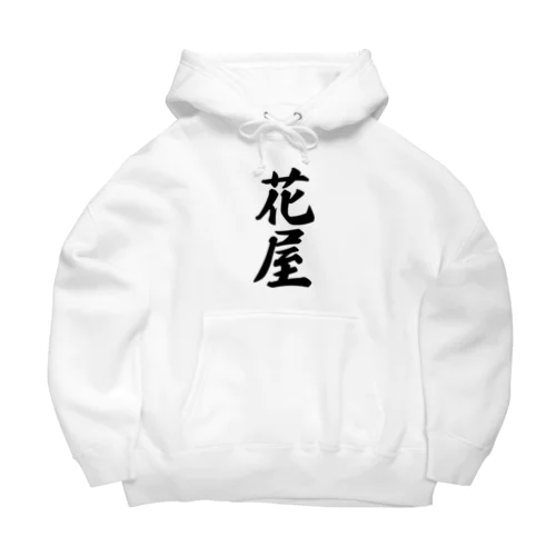 花屋 Big Hoodie