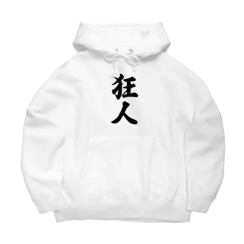 狂人 Big Hoodie