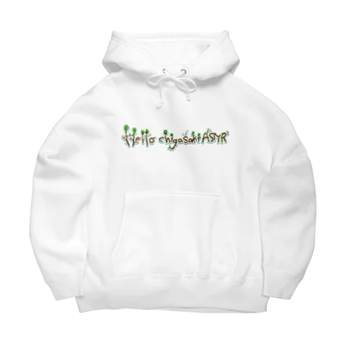 HelloChigasakiASMRロゴグッズ Big Hoodie