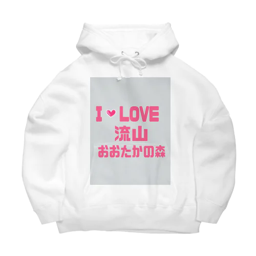 あいらぶ流山おおたかの森 Big Hoodie