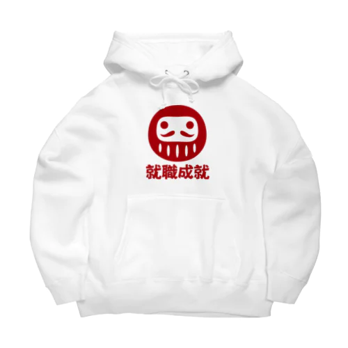 「就職成就」だるま ダルマ 達磨  Big Hoodie