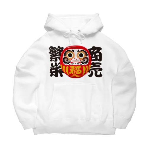 「商売繁栄」だるま ダルマ 達磨  Big Hoodie