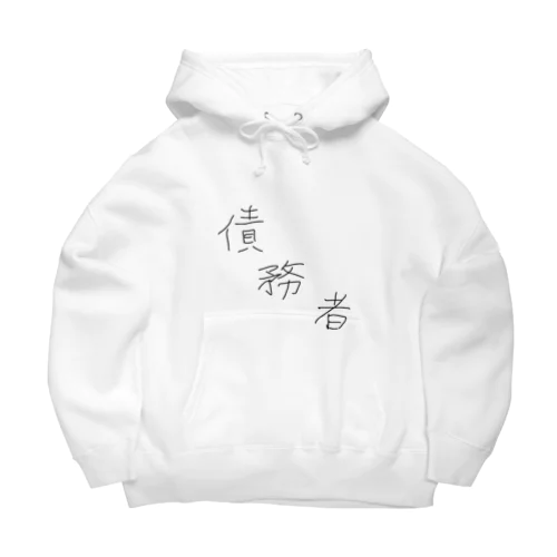 債務者 Big Hoodie