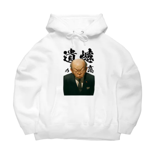 遺憾の意 Big Hoodie