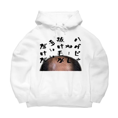 ハゲじゃねーし Big Hoodie