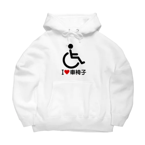 車椅子マーク（黒）/アイラブ車椅子（I LOVE 車椅子） Big Hoodie