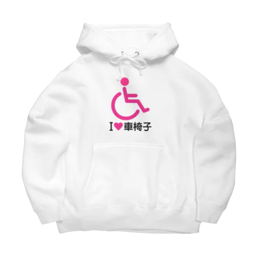 車椅子マーク（ピンク）/アイラブ車椅子（I LOVE 車椅子） Big Hoodie