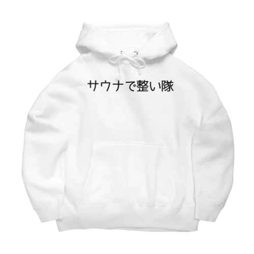 サウナで整い隊 Big Hoodie