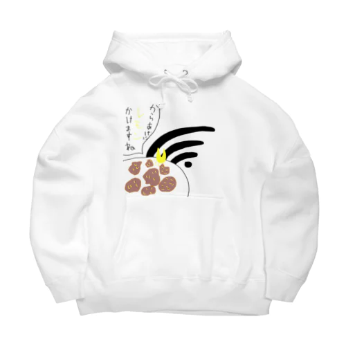 余計なお世Wi-Fi Big Hoodie