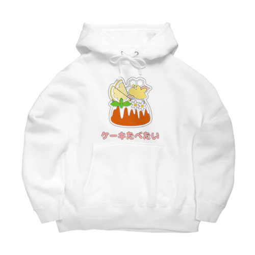 はちみつケーキ食べたい Big Hoodie