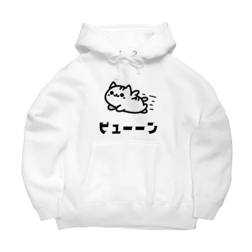 動物イラスト　猫ピューン Big Hoodie