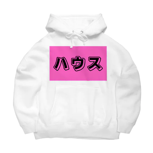 ハウス Big Hoodie