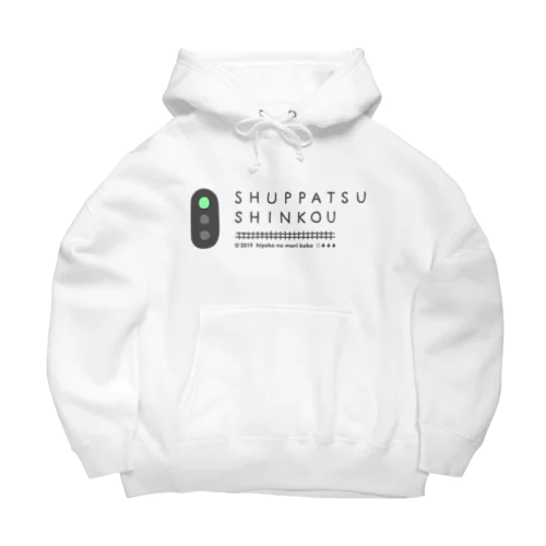 SHUPPATSU SHINKOU Big Hoodie